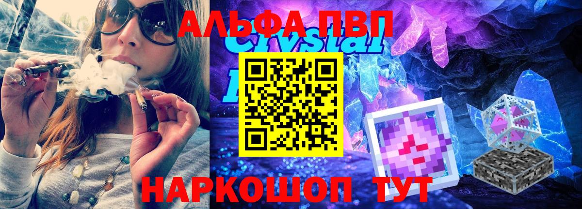 APVP Соль  Alpha PVP Соль  Вход с VPN  Обнинск  А ПВП СК КРИС 