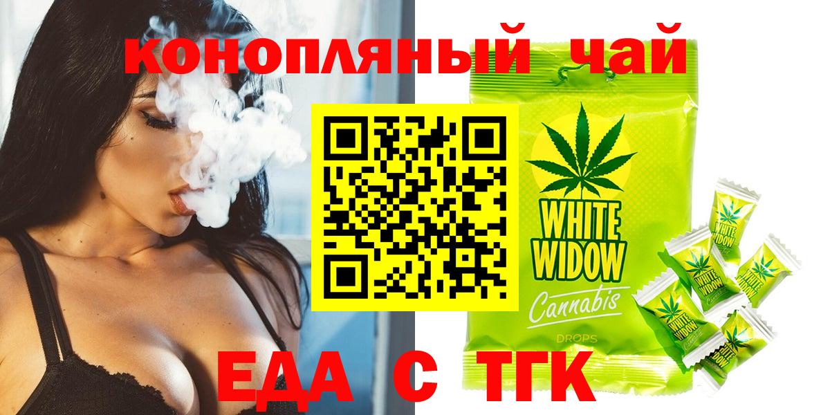Обнинск  Canna-Cookies конопля  Вход с VPN 