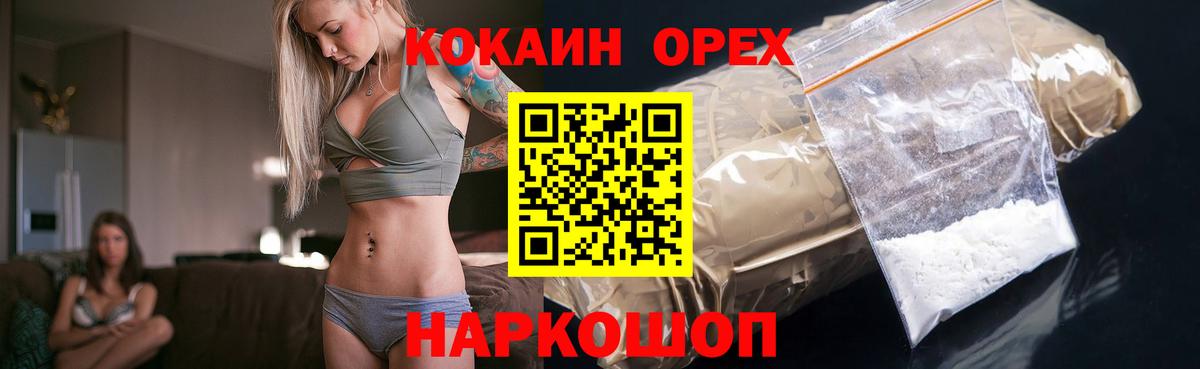КОКАИН VHQ  Cocaine 97%  Обнинск  Cocaine  Вход с VPN 