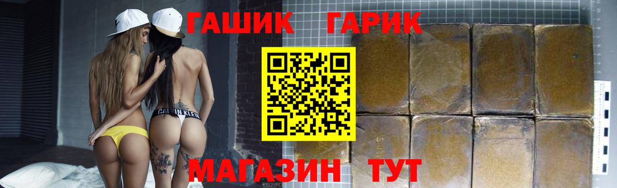 Обнинск  ГАШИШ hashish  Вход с VPN  ГАШ VHQ 