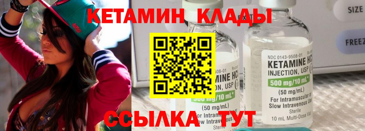 Кетамин ketamine  КЕТАМИН VHQ  Вход с VPN  Обнинск 
