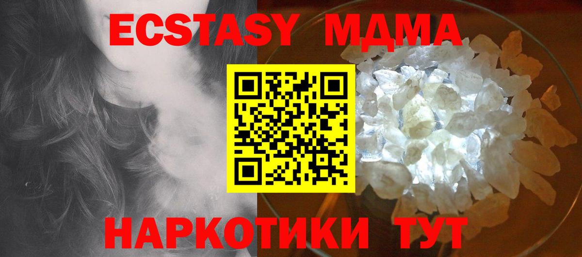 MDMA Molly  Вход с VPN  Обнинск 