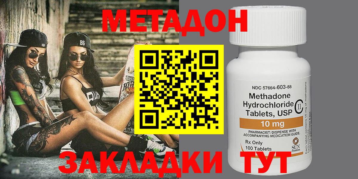 shop официальный сайт  Вход с VPN  Обнинск  МЕТАДОН methadone  МЕТАДОН белоснежный 
