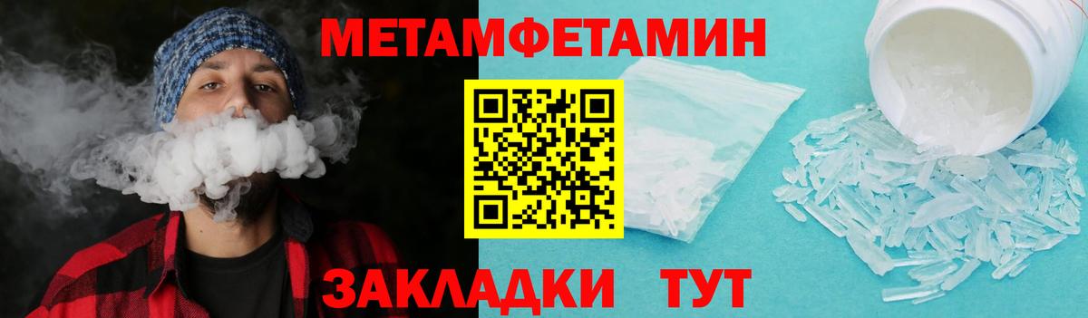 МЕТАМФЕТАМИН  МЕТАМФЕТАМИН пудра  Вход с VPN  Обнинск 