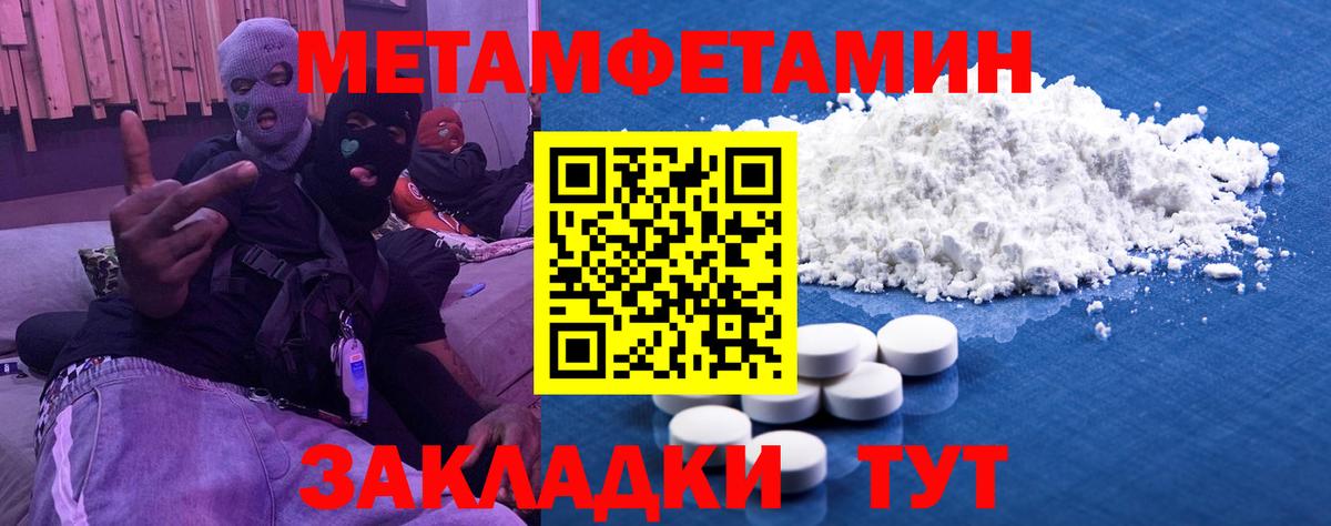 Метамфетамин винт Обнинск