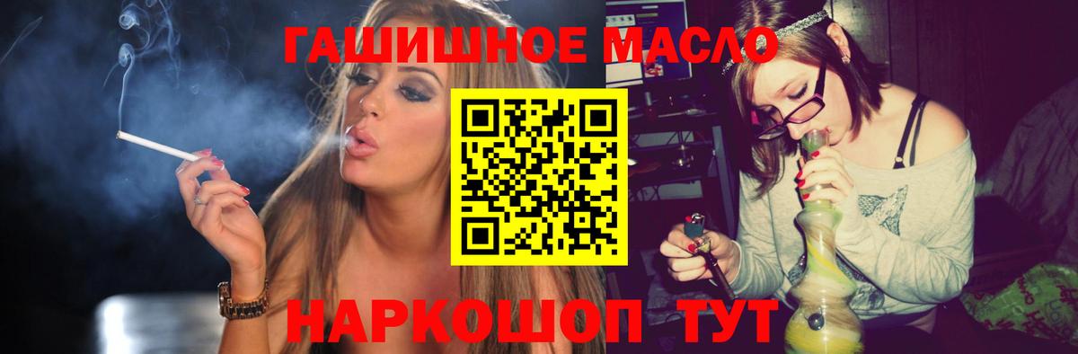 хочу   ТГК гашишное масло  ТГК гашишное масло  Вход с VPN  Обнинск 