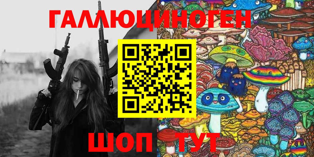 Галлюциногенные грибы Psilocybine cubensis  Вход с VPN  Обнинск 